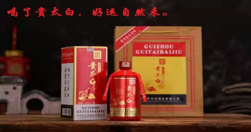 好运来红新