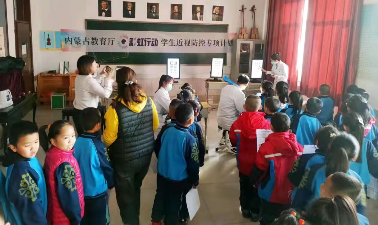 内蒙古教育厅 彩虹行动 学生近视防控专项计划正在进行中