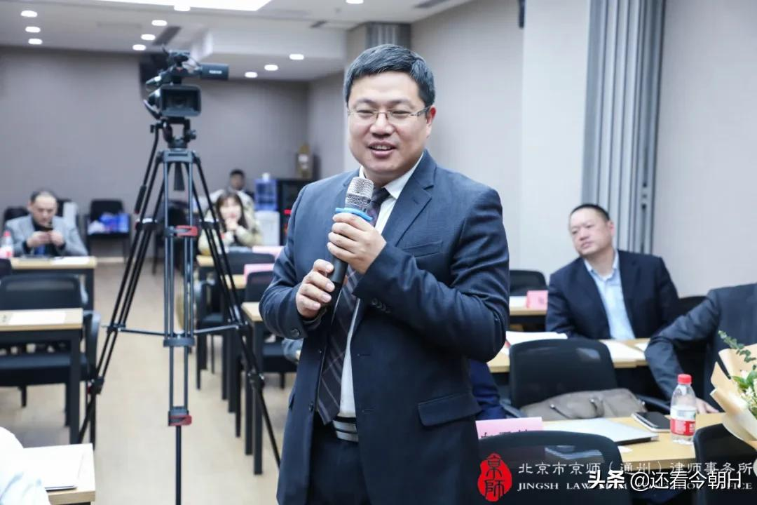 涉外法律论坛在北京副中心京师通州分所成功举办