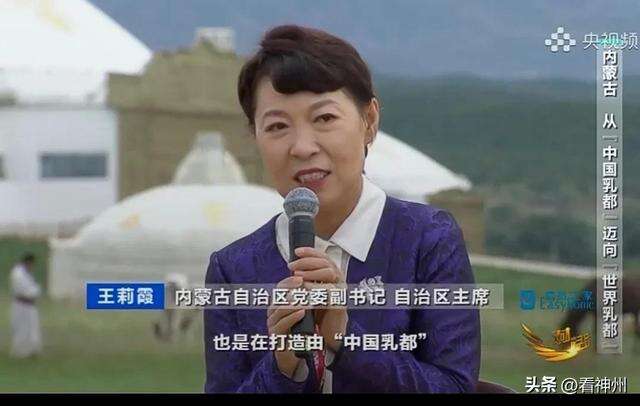 王莉霞主席接受央视专访解读内蒙羊煤土气、风光无限、两牛鼎力