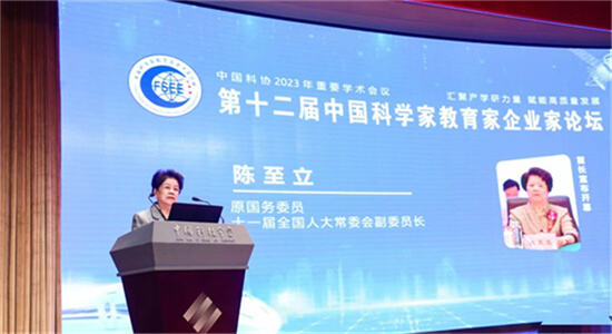 首都艺术家助力第十二届中国科学家教育家企业家论坛开幕式