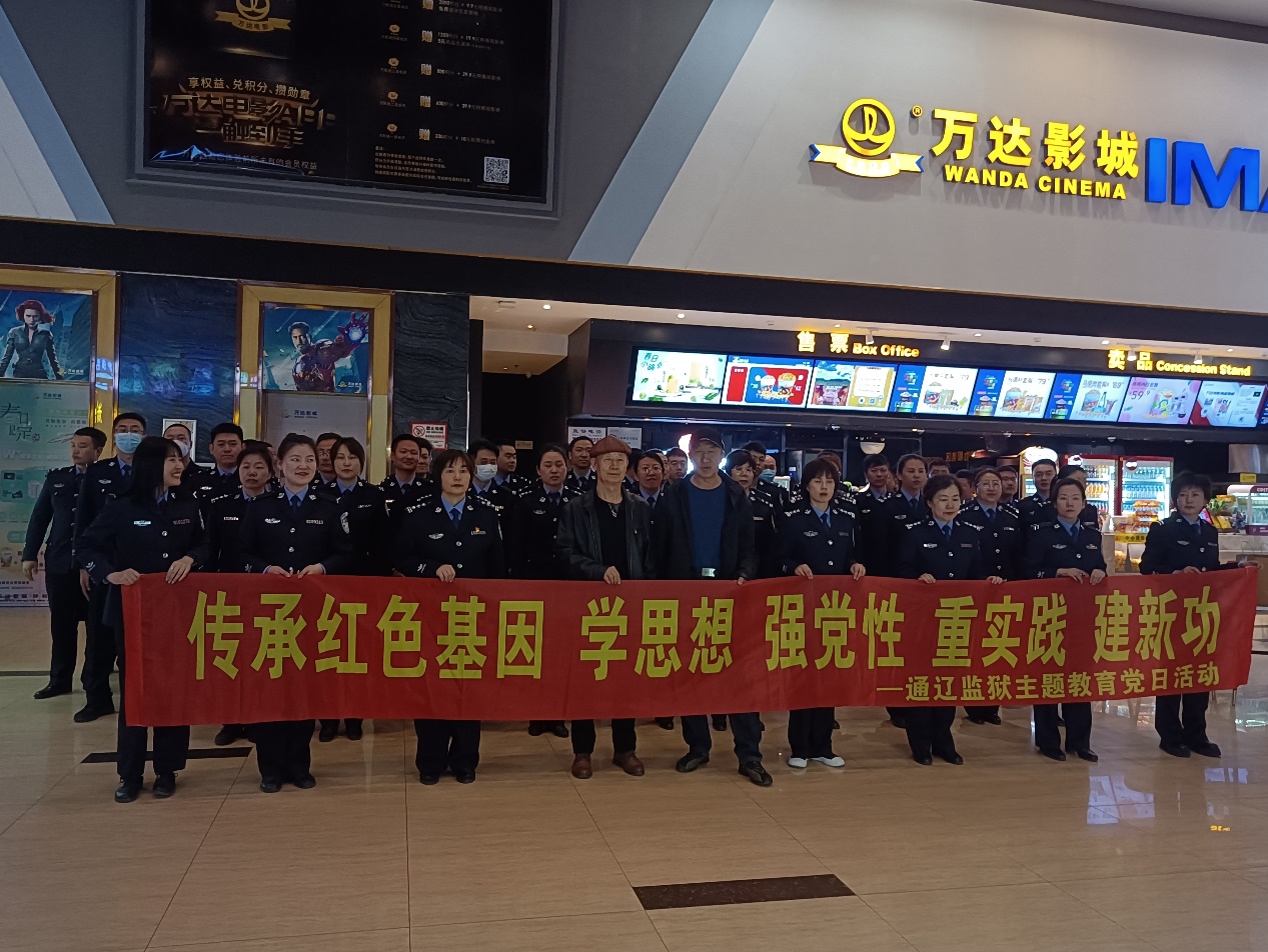 内蒙古自治区监狱系统组织观看重大革命历史题材电影《周恩来与乌兰牧骑》