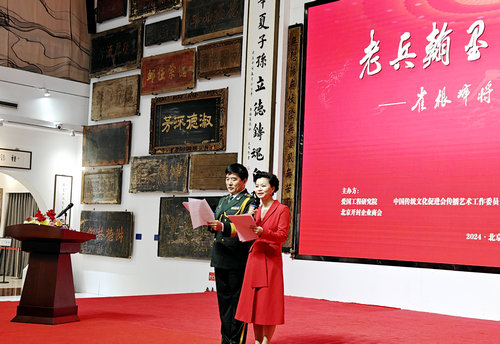 “老兵翰墨 红心向党”崔根峰将军书法作品展在北京崇德堂博物馆举行