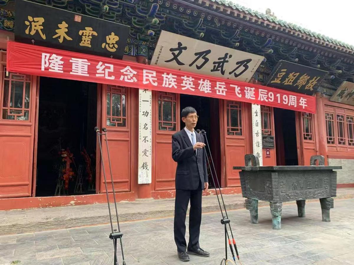 岳飞精神的传承弘扬及其当代意义