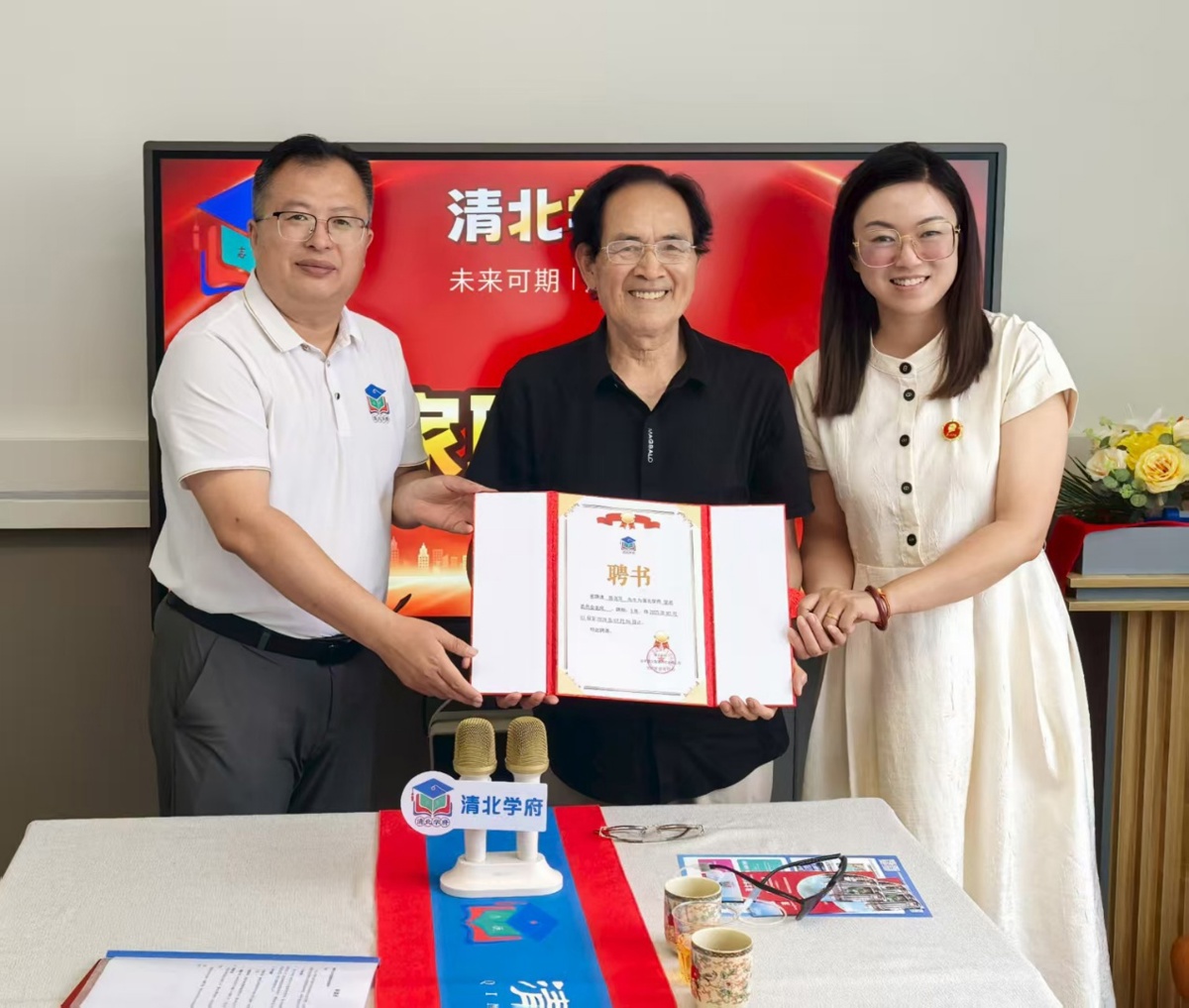 红色AI领航未来：清北学府隆重举行专家任命仪式 打造新时代红色教育高地