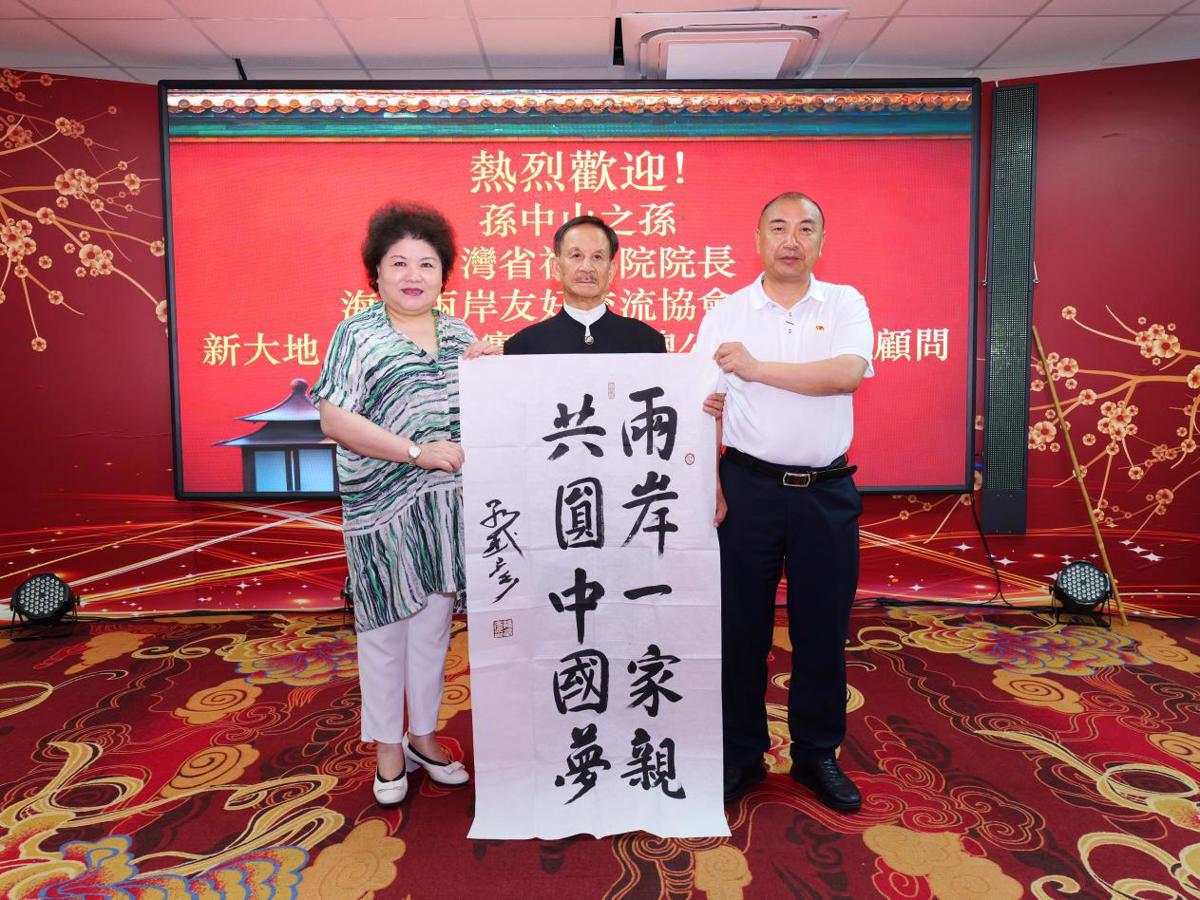 海峡两岸同胞共话中华民族复兴