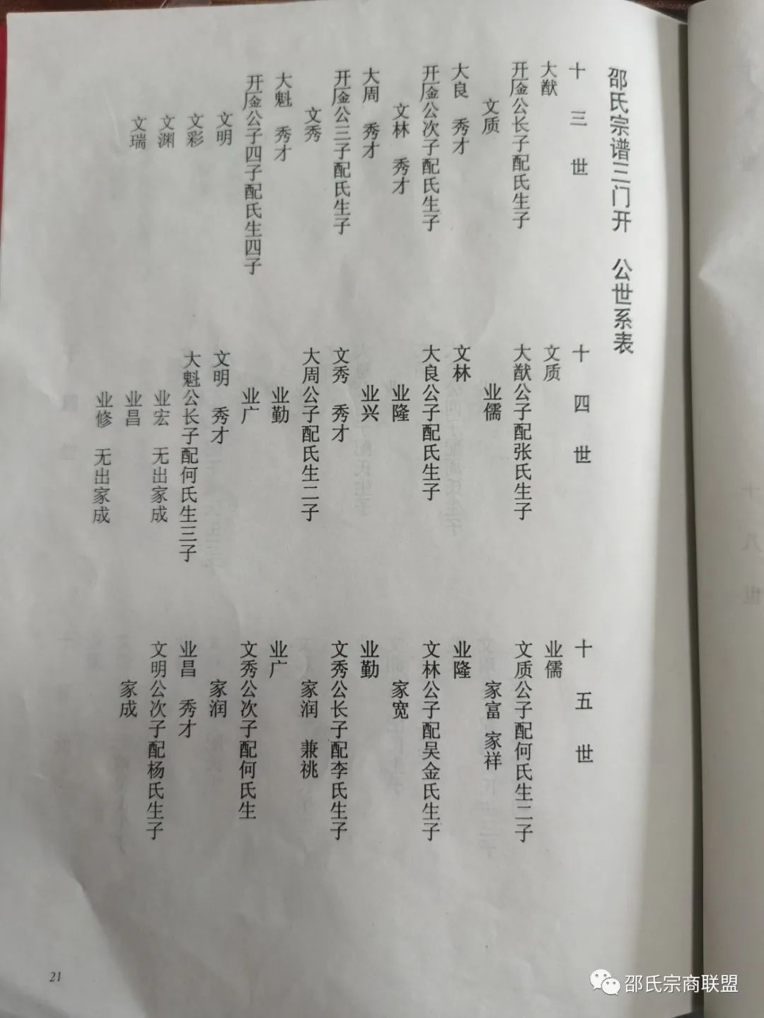 【家谱文化】族谱是寻根问祖的“见证人” - 新媒体经济网