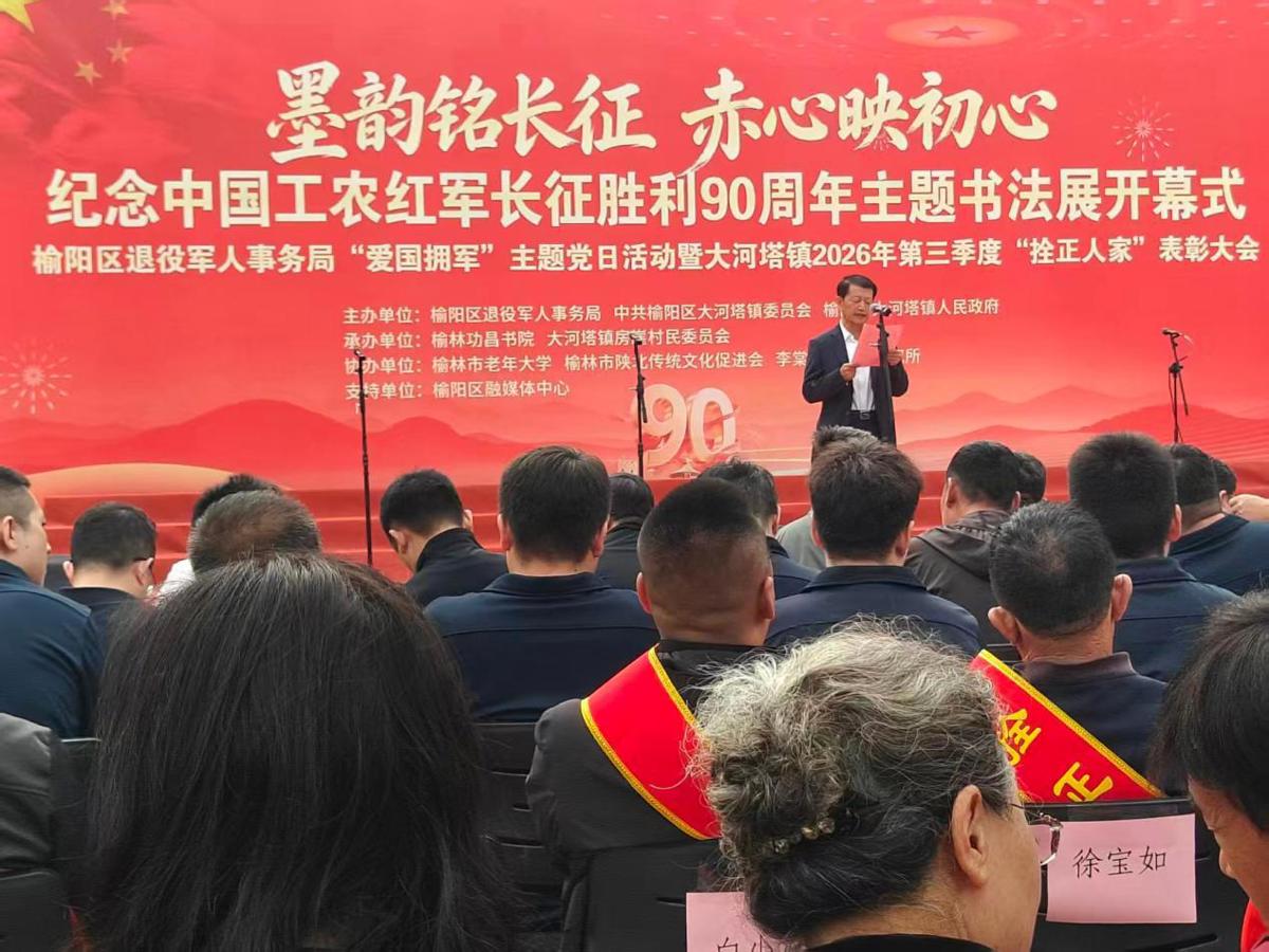 墨韵铭长征 赤心映初心
