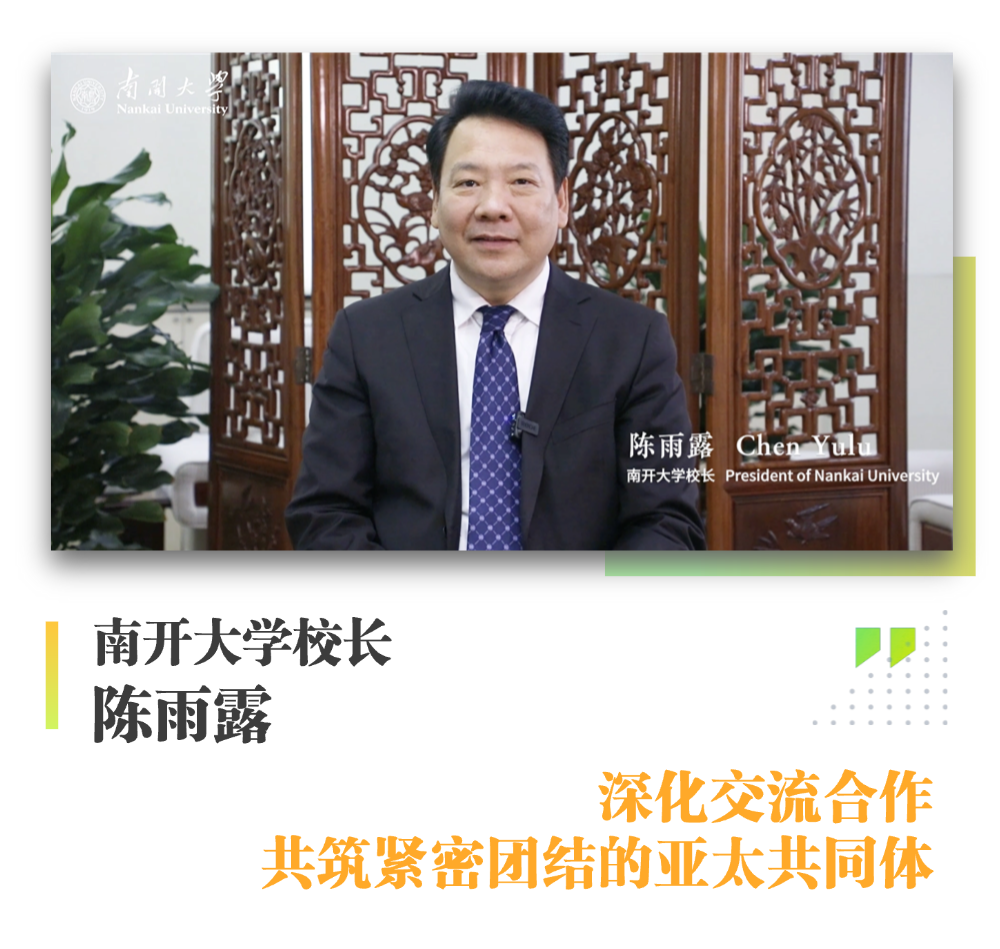 APEC研究中心联系会议青年学者论坛成功开幕