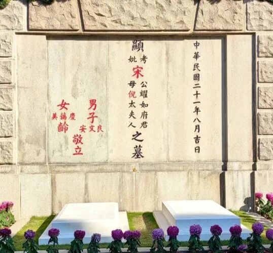 纪念宋庆龄逝世45周年
